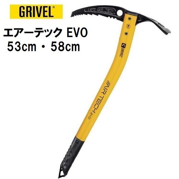 air tech EVOLUTION エアーテック エボリューション カーブ ピッケル 53cm スリング付 雪山 冬山 登山 アウトドア GRIVEL（グリベル） エアーテック EVO 冬山 アイス ピッケル