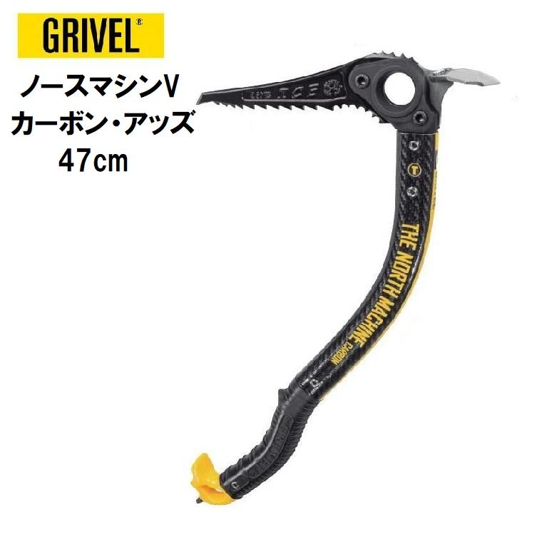 GRIVEL グリベル ノースマシンVカーボン・アッズ 冬山 アイス
