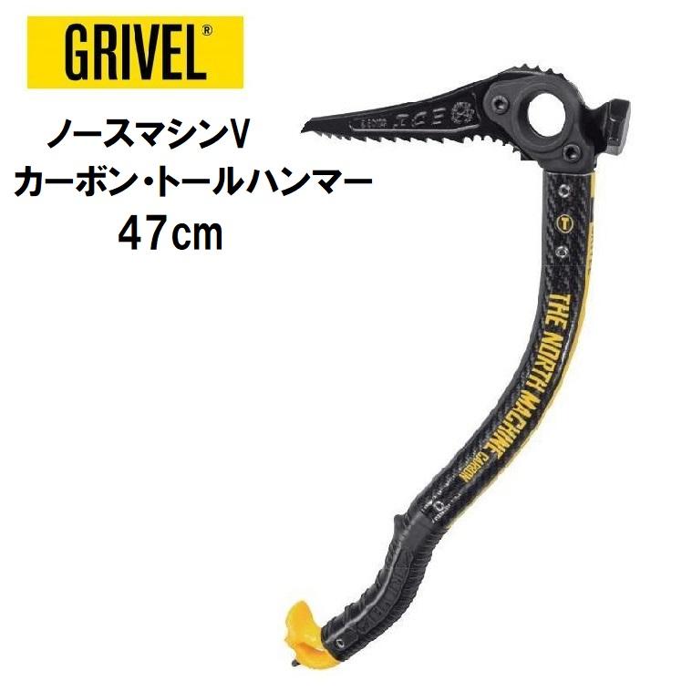 GRIVEL（グリベル） ノースマシンVカーボン・トールハンマー 冬山