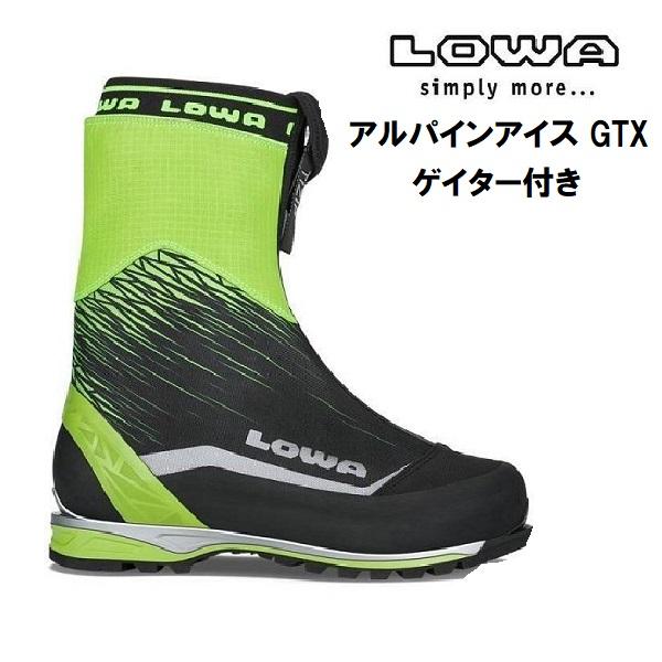 LOWA ローバー アルパインアイス GTX 登山靴 冬靴 (7299/ライム LOWA ローバー アルパインアイス GTX 登山靴 冬靴 (7299/ライム