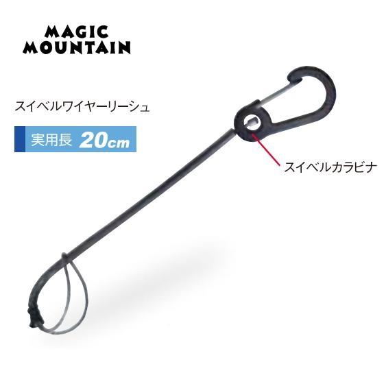 MAGIC MAUNTAIN マジックマウンテン スイベルワイヤーリーシュ ペアー
