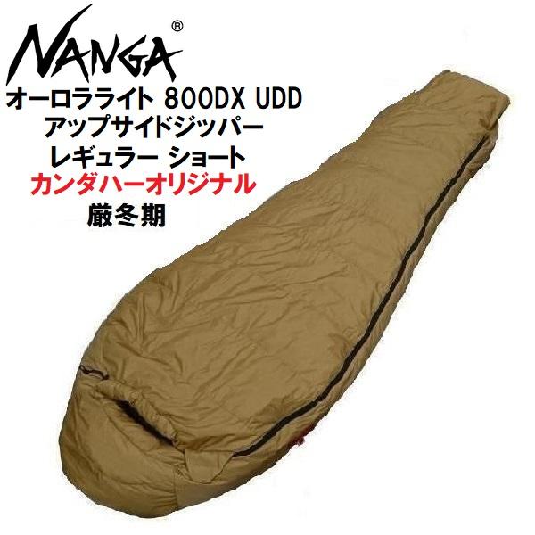 NANGA ナンガ オーロラライト 800DX UDD アップサイドジッパー NANGA ナンガ オーロラライト 800DX UDD アップサイドジッパー