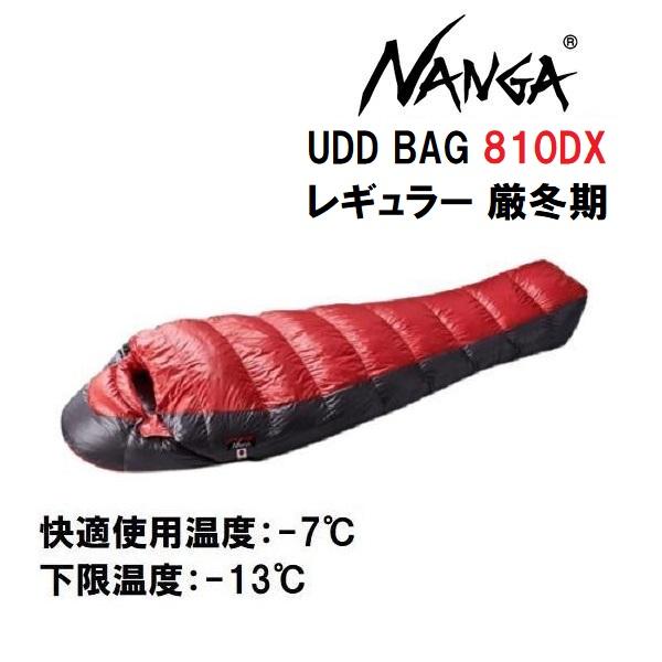 ナンガ(NANGA) UDD BAG 810DX レギュラー 【公式通販】