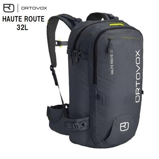 ORTOVOX オルトボックス HAUTE ROUTE 32 オートルート ブラック