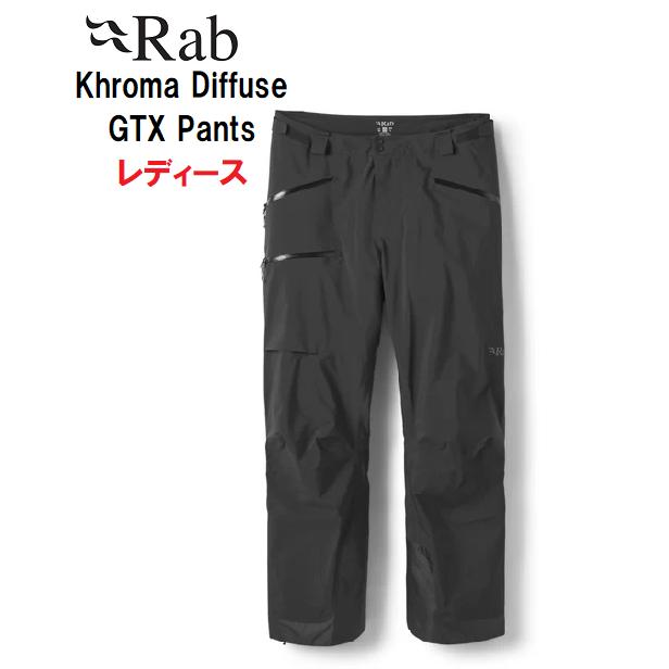 Rab（ラブ） Khroma Diffuse GTX Pants レディース 登山 GORE-TEX