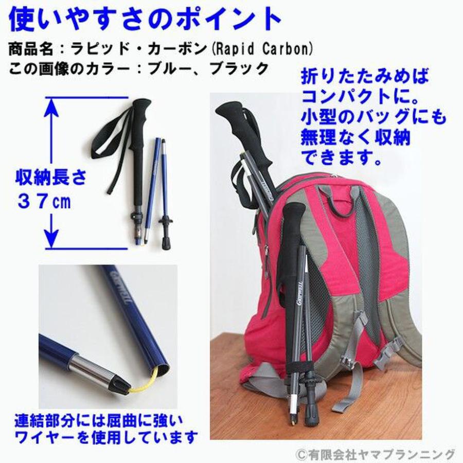 GRIPWELL グリップウェル ラピッドカーボン 登山 折りたたみ 軽量