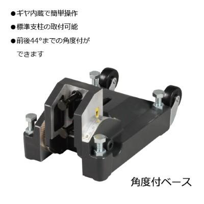 シブヤ 角度付ベース AB-61 (60角支柱用) 001333 : かんだ! Yahoo!店 