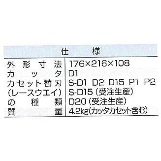 IZUMI（イズミ） マクセルイズミ（泉精器製作所）レースウェイカッタ