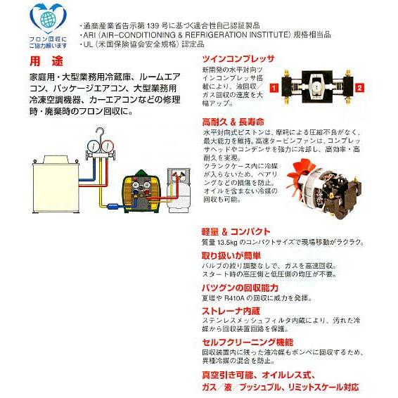 アサダ フロン回収装置 エコセーバーTC AP140 : かんだ! Yahoo!店 