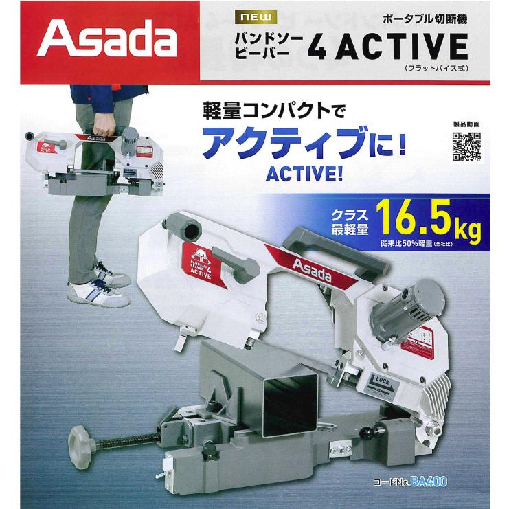 BC441SSS アサヤケクラフトブライトリバーfactory-b セット