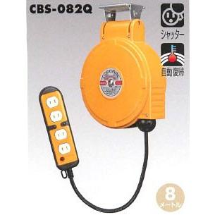 ハタヤリミテッド コードマックMS 標準型 CBS-082Q【代引不可】
