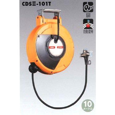 ハタヤリミテッド コードマックII 標準型  三ッ口コンセント仕様 CDSII-101TK