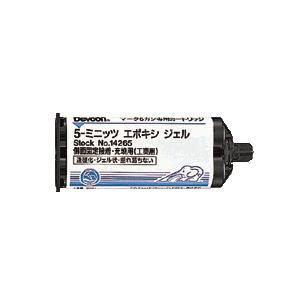 デブコン マーク5ガンシステム専用カートリッジ 5ミニッツ　エポキシジェル (12/箱入り)