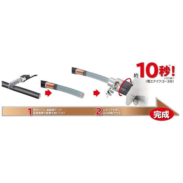 Tajima TAJIMA (タジマ) CV線6600V用皮剥きソケット ムキソケD Tajima TAJIMA (タジマ) CV線6600V用皮剥きソケット ムキソケD
