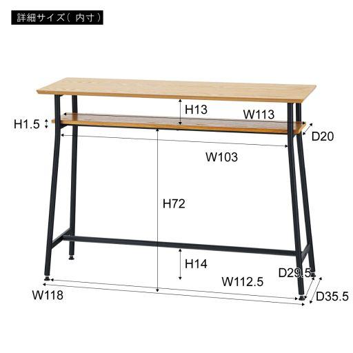 東谷(あずまや) カウンターテーブル ナチュラル END-355【メーカー直送