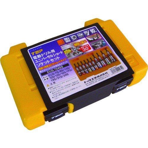 トップ工業 電気ドリル用 ユニバーサルショート ソケットセット EUS-724SS 美品 TOP 電動ドリル用ユニバーサルショートソケットセット EUS-724SS