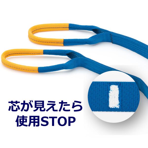 東レ シグナルスリング SE3E 両端アイ形 0.8ton 幅25mm 長さ10m SE3E-25X10.0【メーカー直送】｜kandakiko｜04