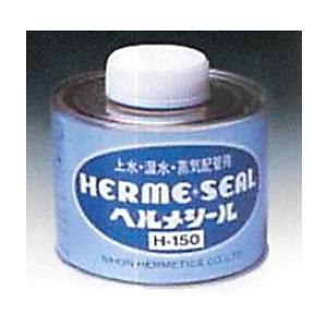 日本ヘルメチックス ヘルメシール H-150 【51%OFF!】 500g 人気ブランド ハケ付缶入 給水 蒸気配管用防食シール剤 灰色 給湯