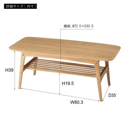 東谷(あずまや) ヘンリー センターテーブル ナチュラル HOT-534NA