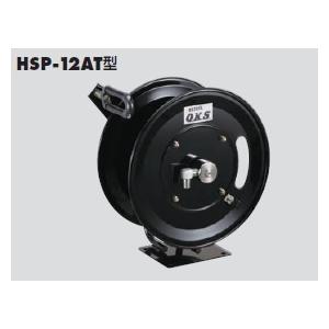 ハタヤリミテッド HSP-12AT 直送 代引不可 高圧ホースリール HSP12AT HATAYA（ハタヤ） ハタヤリミテッド 高圧ホースリール (高圧洗浄用