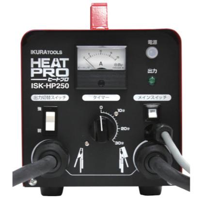 育良精機 電気解氷機ヒートプロ ISK-HP250【都度見積品】 : かんだ 