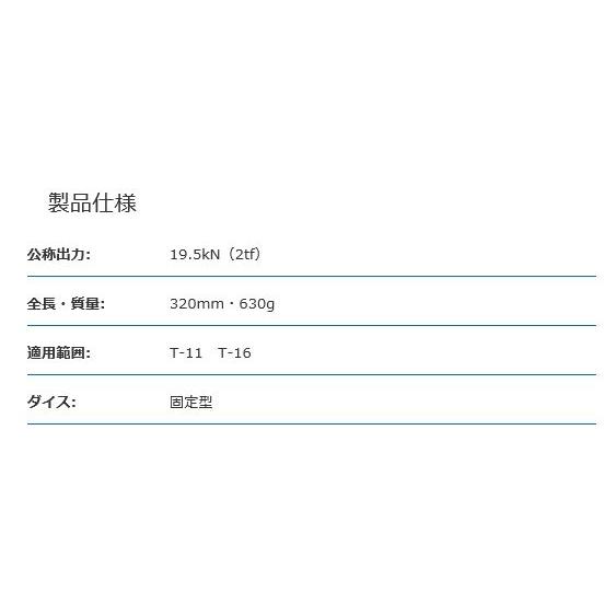 マクセルイズミ（泉精器製作所）内線工具 T型コネクタ用 EH-2C EH2C｜kandakiko｜02