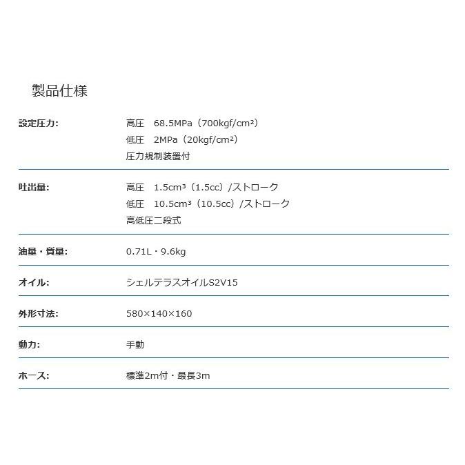 ◇泉精器(イズミ/IZUMI)  手動油圧式ポンプ HP-700A【越谷店】 IZUMI（イズミ） マクセルイズミ（泉精器製作所）油圧式ポンプ 手動式