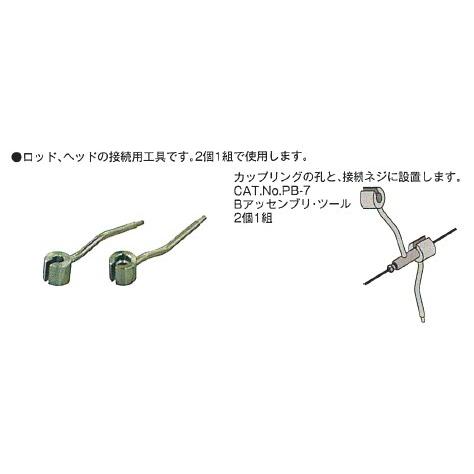 カンツール KANTOOL ロッド式排水管清掃器 Bプラマーズ B