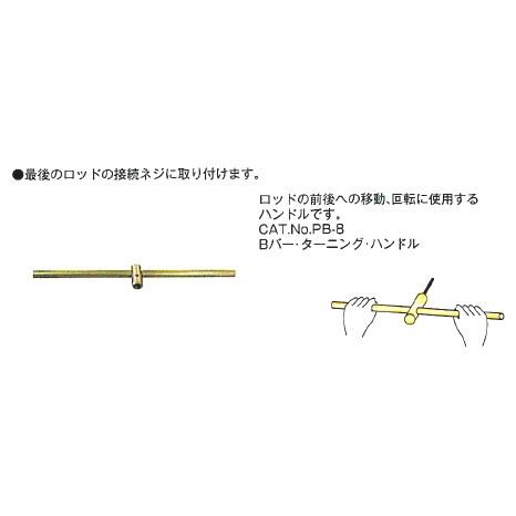カンツール KANTOOL ロッド式排水管清掃器 Bプラマーズ Bバー カンツール KANTOOL ロッド式排水管清掃器 Bプラマーズ Bバー