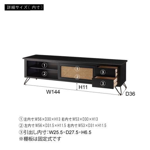 東谷(あずまや) TVボード ブラック PM-336BK【メーカー直送品