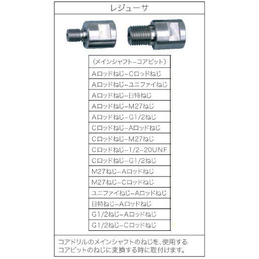 コンセック レジューサ G1/2ねじーAロッドねじ_1