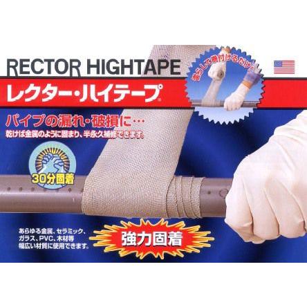 ユニテック レクター ハイテープ RH-5 : かんだ! Yahoo!店 - 通販