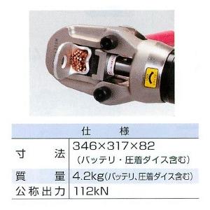 IZUMI（イズミ） マクセルイズミ（泉精器製作所）リチウムイオン