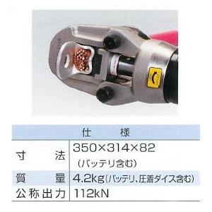 IZUMI（イズミ） マクセルイズミ（泉精器製作所）リチウムイオン 