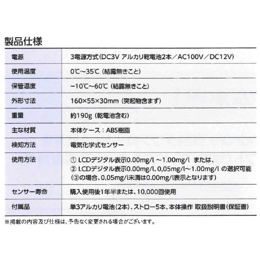中央自動車工業 アルコール検知器 ソシアック・ネオ SOCIAC NEO SC-502｜kandakiko｜06