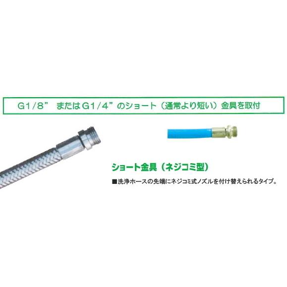 KANTOOL カンツール 洗浄ホース SKαホース 1/8”オスショートタイプ SKα-2 15m【代引不可】_1
