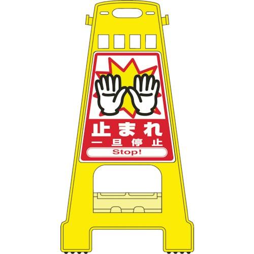 人気沸騰ブラドン 緑十字 バリケードスタンド 止まれ 一旦停止 ８２１ ４２８ｍｍ 両面表示 ｐｐ 品番 その他安全標識 看板 Www Oroagri Eu