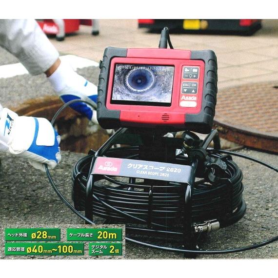 アサダ クリアスコープ2820 TH2820 アサダ クリアスコープ2820 TH2820