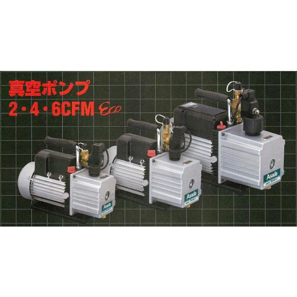アサダ 真空ポンプ 4CFM Eco WV240 : かんだ! Yahoo!店 - 通販
