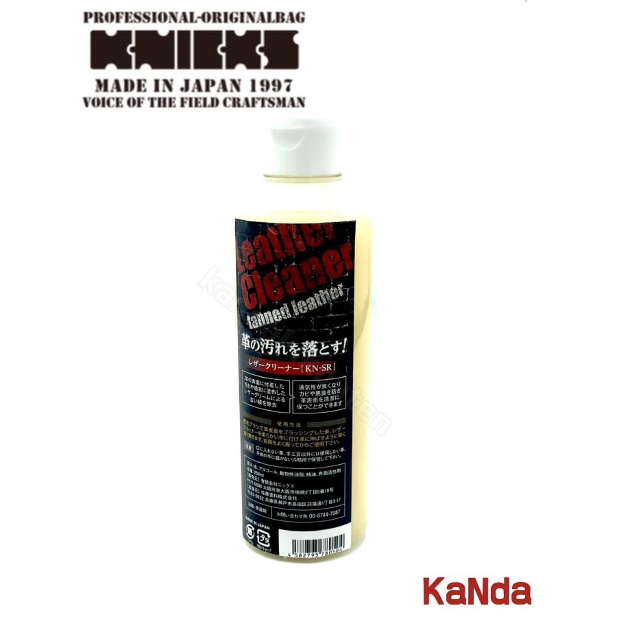 KNICKS（ニックス） KN-SR レザークリーナー【250ml】 : 神田機工店