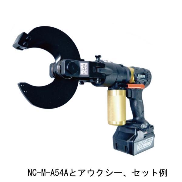 西田製作所　NC-M-A54A　マルチパワーツール ケーブルカッタヘッド　お取り寄せ商品　欠品時連絡の画像