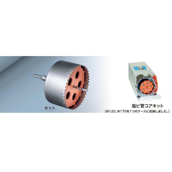 塩ビ菅用コアドリル　185 ハウスビーエム 塩ビ管用コアドリル(回転用) フルセット 130φ ABF-130