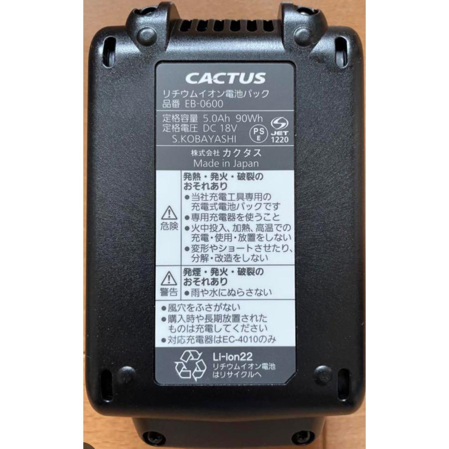 カクタス EV-250DL 18V5.0An予備バッテリ1個サービス！ （フルセット