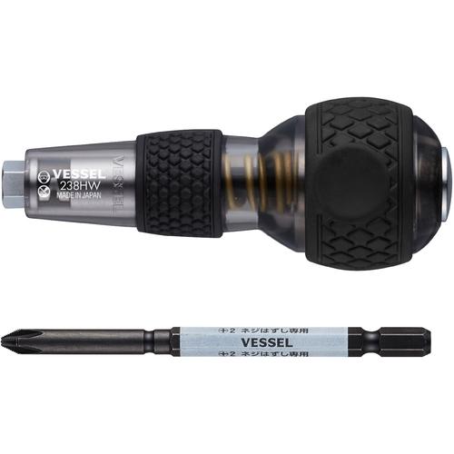 VESSEL ベッセル 238HW-2G ネジはずし ハズセルボールインパクタ