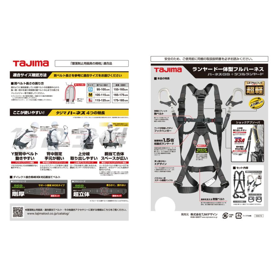 Tajima TAJIMA タジマ ハーネスGS M 黒 蛇腹ダブルL8セット Tajima TAJIMA タジマ ハーネスGS M 黒 蛇腹ダブルL8セット