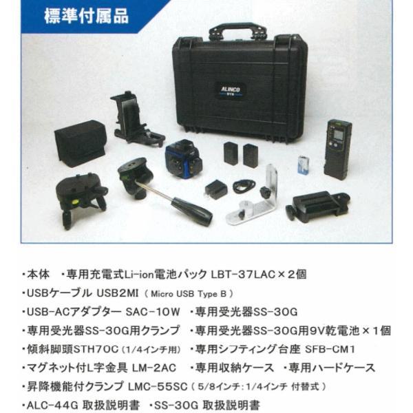 ALINCO アルインコ STS ALC-44G フルライン・グリーンレーザー 墨出器 