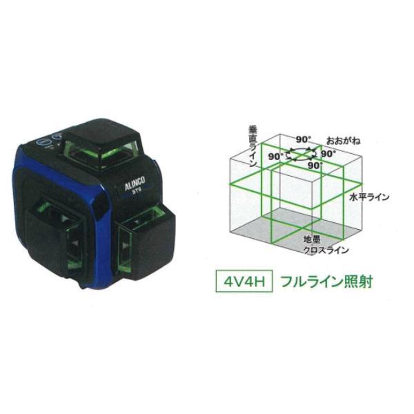 ALINCO アルインコ STS ALC-44G フルライン・グリーンレーザー 墨出器