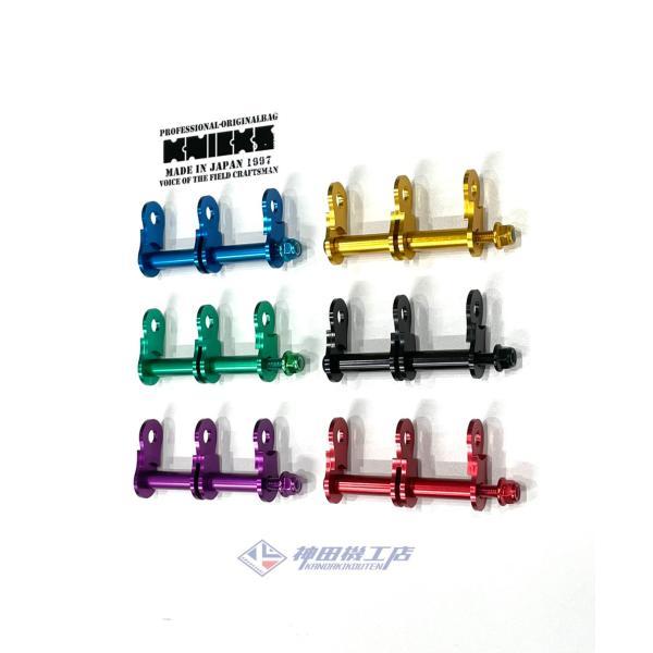 KNICKS（ニックス） 在庫処分特価!! ALU-2 アルミ製金具一式（2連結