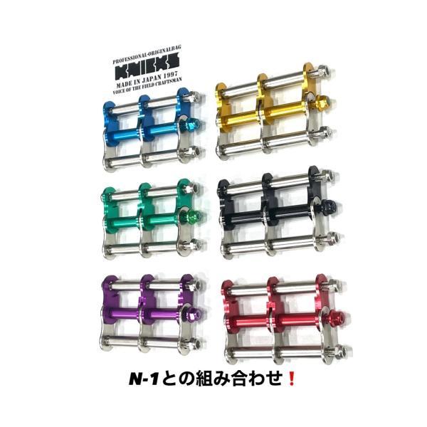 KNICKS（ニックス） 在庫処分特価!! ALU-2 アルミ製金具一式（2連結