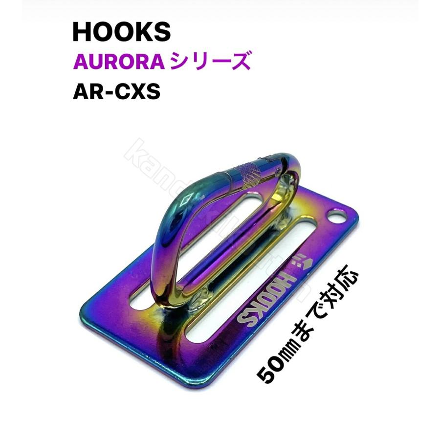 TOOLBANK ツールバンク AR-CXS AURORAシリーズ カラビナフック（最小